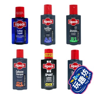 德國髮現工程 Alpecin 咖啡因頭髮液 persil 咖啡因洗髮露C1咖啡因洗髮精 頭皮液 髮根強健養髮液 抗頭皮屑
