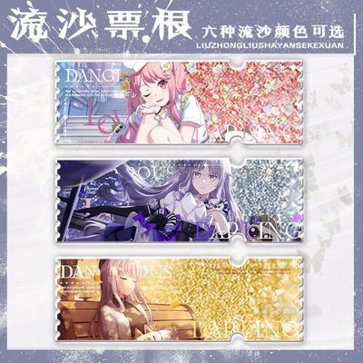 夏之星 BanG Dream小豆泥聯動倉田真白湊友希那丸山彩亞克力周邊流沙票根