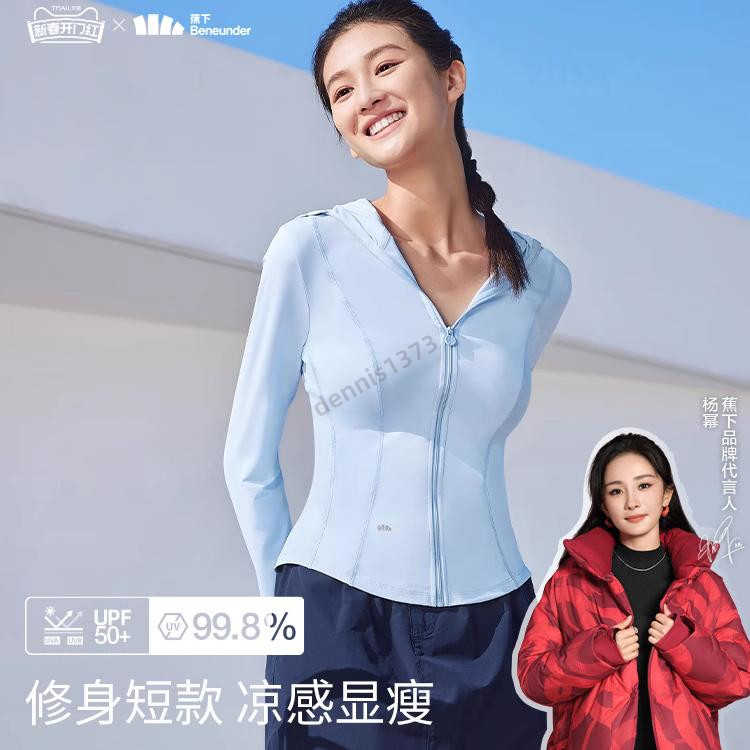 蕉下涼感緊身防晒衣女夏新款防紫外線專業戶外透氣冰絲短版防晒服