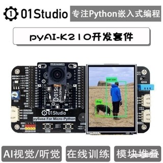 [品質保固][現貨速髮]pyAI- K210開髮闆 AI人工智慧 人臉識別 機器視覺 Python深度學習