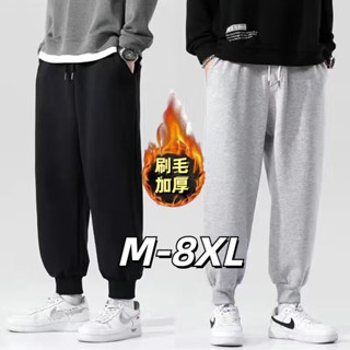 🔥48H出貨 M-8XL 韓版時尚秋冬季刷毛加厚休閒褲 大尺碼長褲男 簡約素色縮口褲 基本款 男生運動褲 鬆緊繩束口褲