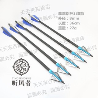 聽風者戶外飛鏢6mm110王子168箭無羽箭8mm8008箭145合金338翡翠箭
