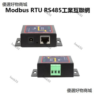 Modbus RTU RS485轉TCP Ethernet RJ45 Modbustcp伺服器工業網際網路 智