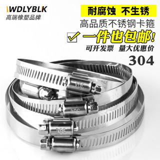 【臺灣出貨/可開發票】304不鏽鋼卡箍 防鏽管卡 固定卡扣 氣管夾 快裝抱箍 活箍 水管強力喉箍