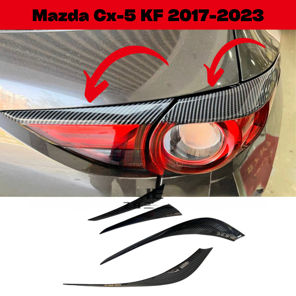 MAZDA 馬自達 CX5 CX-5(第 2 代) 2017-2024 碳纖維裝飾後燈裝飾保護罩