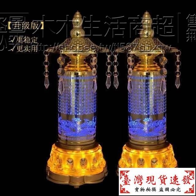 【臺現】110V 用大悲咒佛塔LED七彩佛前供燈 大悲咒轉經筒佛燈 心經電動轉經輪佛前燈 轉經筒唸佛機佛燈 神明