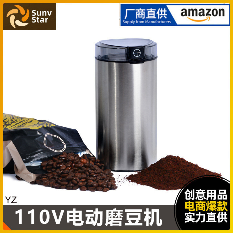 亞馬遜迷你磨豆機家用電動咖啡豆打粉機磨豆機幹磨粉機110V歐規