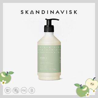 丹麥 Skandinavisk 洗手乳 450ml - FJORD 風之耳語 個人清潔 個人衛生 日常用品 公司貨 現貨