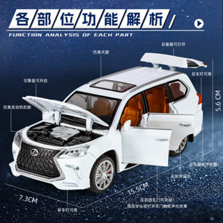 模型車 1:32 合金車 雷克薩斯 lexus lx570 開門聲效 越野車 聲光迴力車 汽車模型 汽車擺飾 玩具車