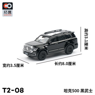 拓意XCARTOYS 合金汽車玩具 1:64合金汽車模型收藏 坦克500系列