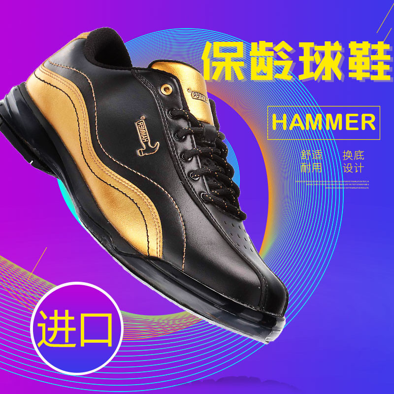 【現貨 保齡鞋】嘉美保齡球用品 專業保齡球鞋 Hammer 黑寡婦 可換底 保齡球鞋