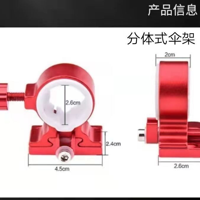 2/21 新款 釣箱傘架 配件加厚鋁合金抗大風通用釣魚箱釣傘架釣魚傘架魚具