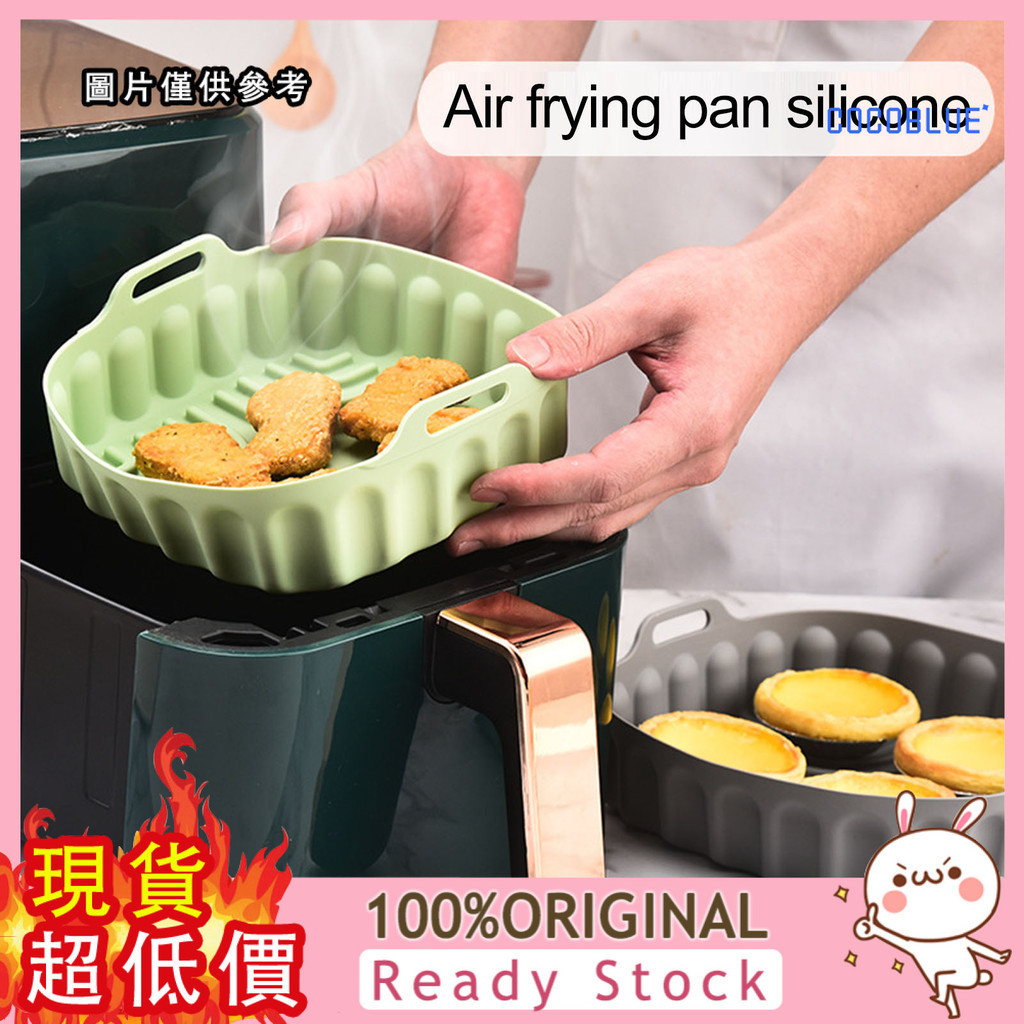 [稞稞百貨] 創意空氣炸鍋矽膠烤盤Air Fryer Silicone Pot空氣炸鍋墊