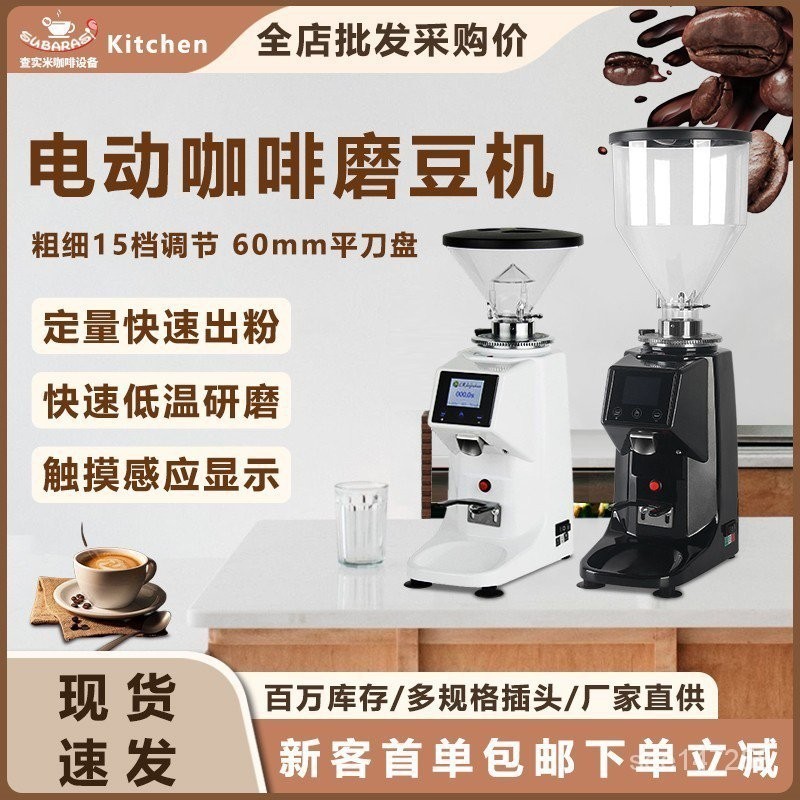 110V家用濃縮60mm刀盤磨豆機咖啡電動平刀研磨機咖啡意式商用定量 GAXU