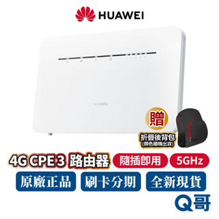 HUAWEI 華為 4G CPE 3 行動WiFi分享器 分享路由器 4種連線 隨插即用 雙頻 路由器 B535-636