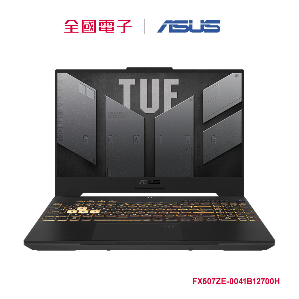 ASUS TUF FX507ZE i7 RTX3050Ti電競筆電  【全國電子】