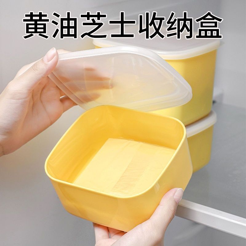 食物分裝盒 分裝盒 日本芝士片收納盒 廚房冰箱儲存蔥薑蒜水果保鮮盒 黃油奶酪塊