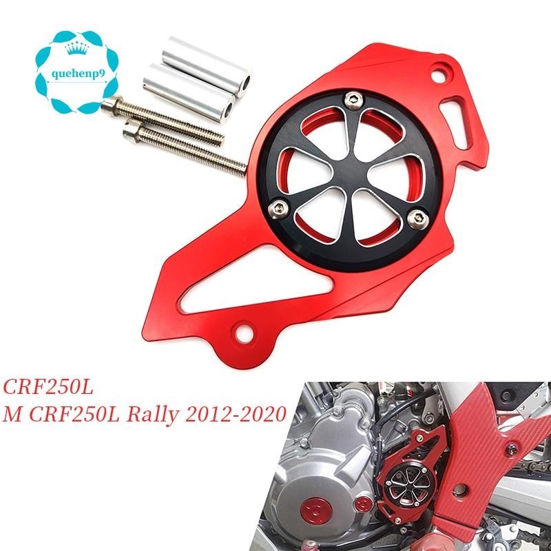 HONDA 適用於本田 CRF250L /M CRF250L Rally 2012-2020 的前鏈輪罩發動機鏈輪鏈條護