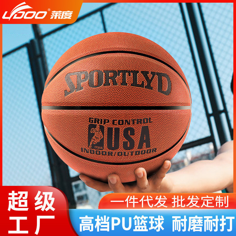 籃球耐磨7號籃球成人街頭籃球5號訓練用球藍球比賽PU籃球