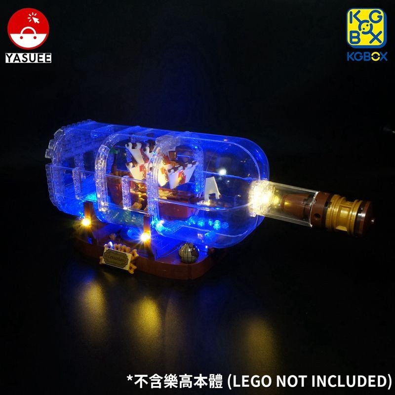 樂高 專用 LED 燈飾 適用 21313/92177 瓶中船 經典版 [不含樂高本體]