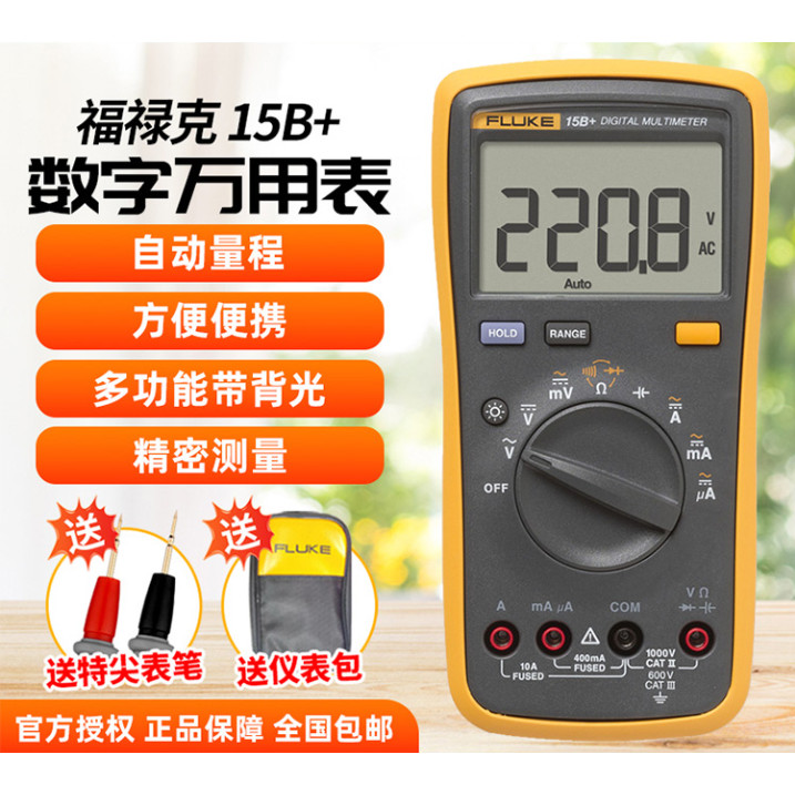 【現貨速發】FLUKE 15B+/17B+福祿克萬用表測溫探頭高精度防燒數字電錶電工