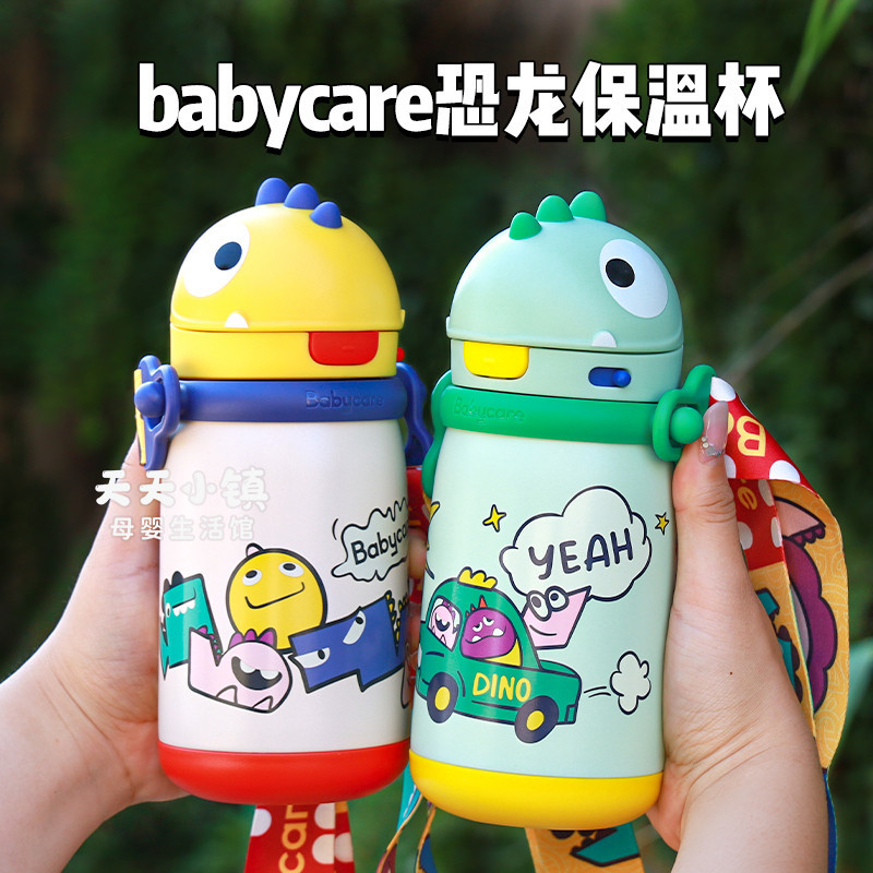 水杯上新babycare恐龍兒童保溫杯水杯嬰兒吸管杯寶寶外出學飲杯幼兒園水壺喝水杯