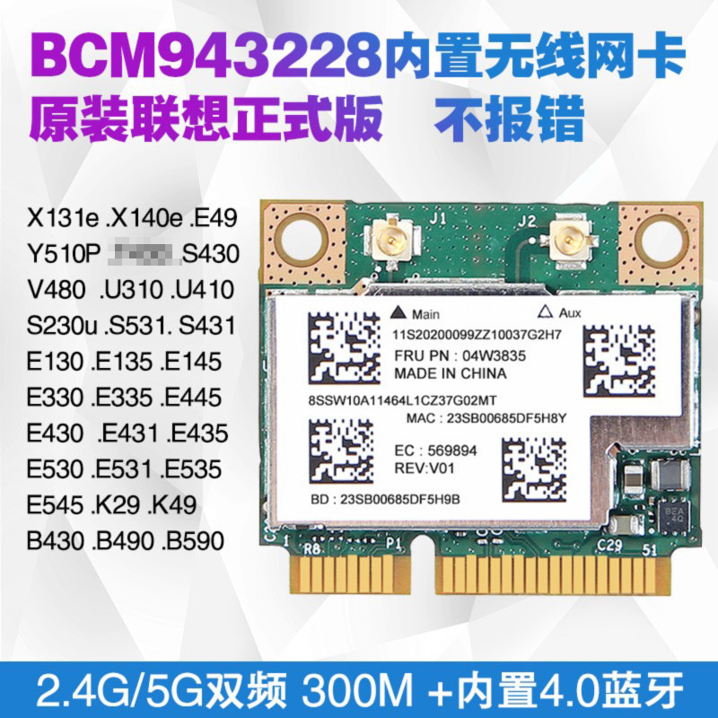 【現貨速發】適用聯想E430 E431 E530 E49 K29 K49V480 內置網卡5G4.0