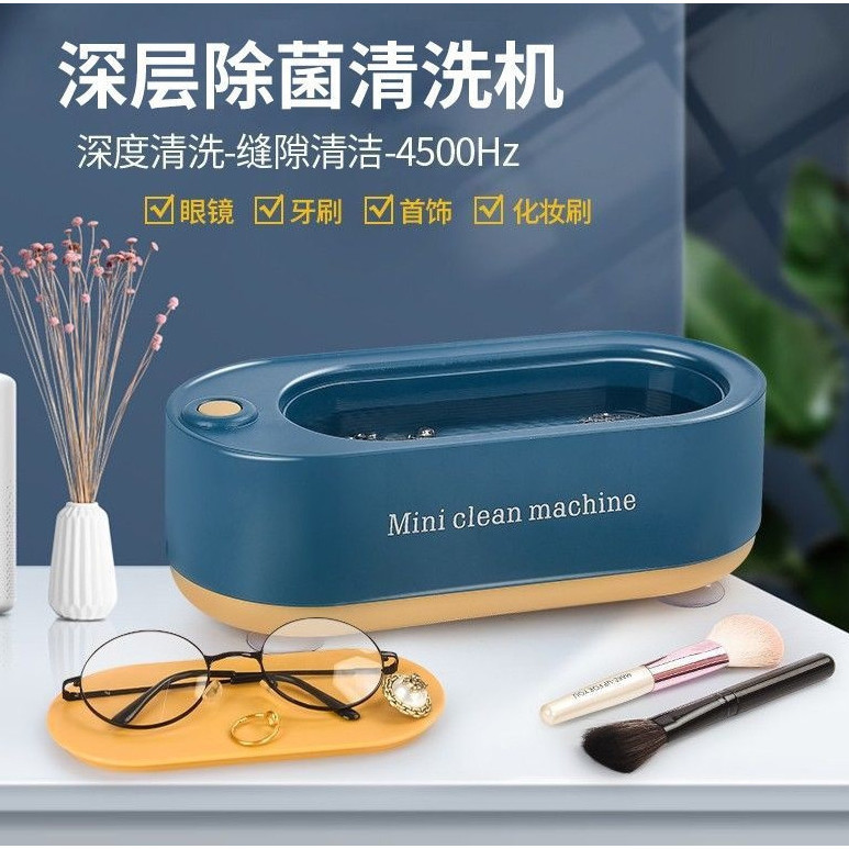 【台灣6H 】USB超聲波洗眼鏡機 洗飾品 震動清洗機 清洗器 超大容量 深層清潔眼鏡清洗機 高效除菌 殺菌眼鏡片