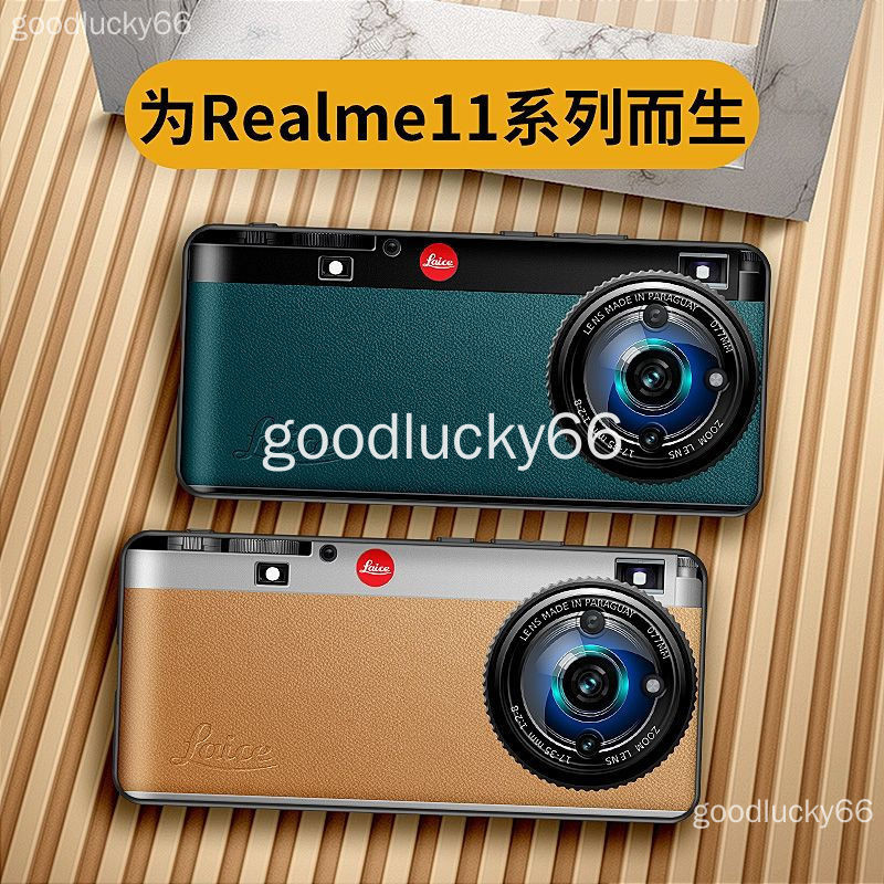Realme12Pro+ 手機殼 realme 12 pro+ 真我11 Pro+ 仿徠卡相機創意商保護殼 保護套 手機