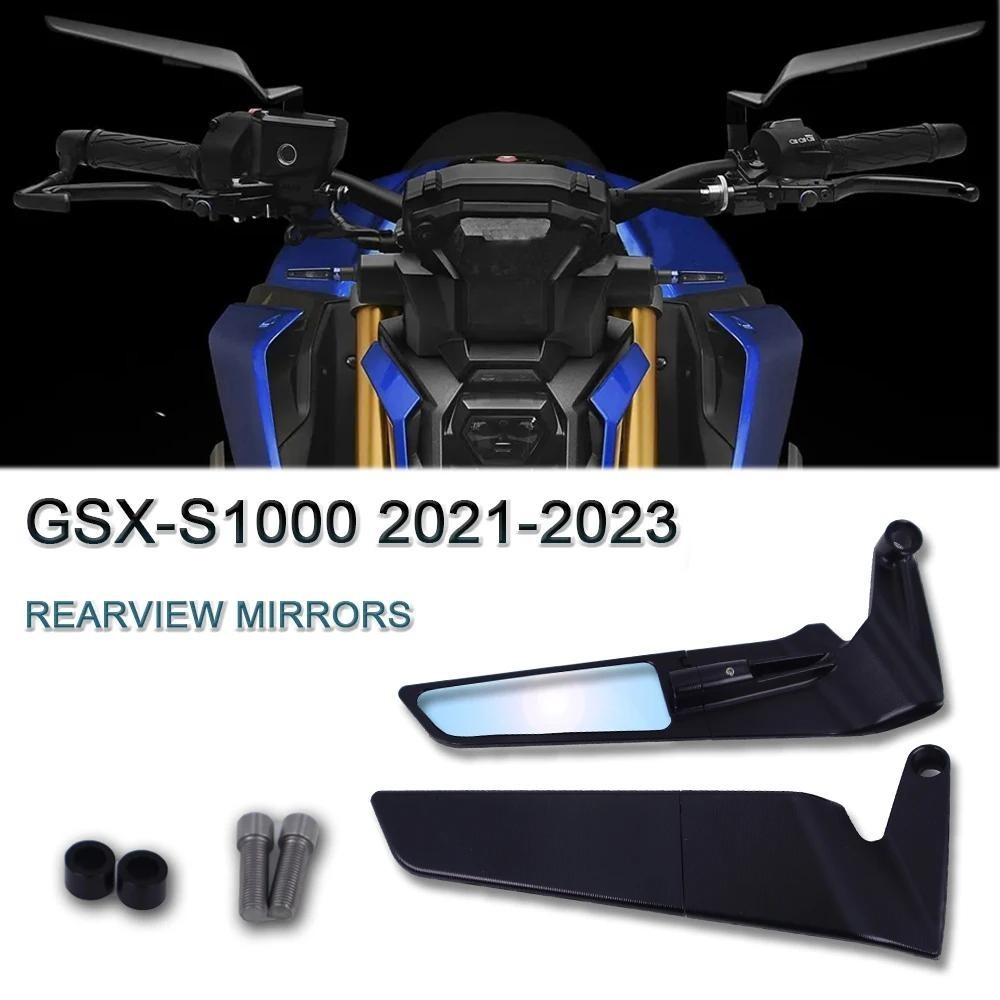 適用於 GSX-S1000 GSX S 1000 2021 2022 2023 風翼側後視鏡倒車鏡新款摩托車配件後視鏡