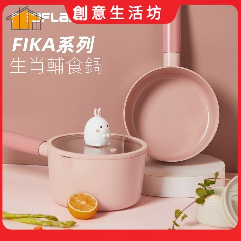 【創意生活】✨✨neoflam輔食鍋 生肖兔子新款牛奶鍋 嬰兒陶瓷鍋煎煮一件式寶寶小奶鍋