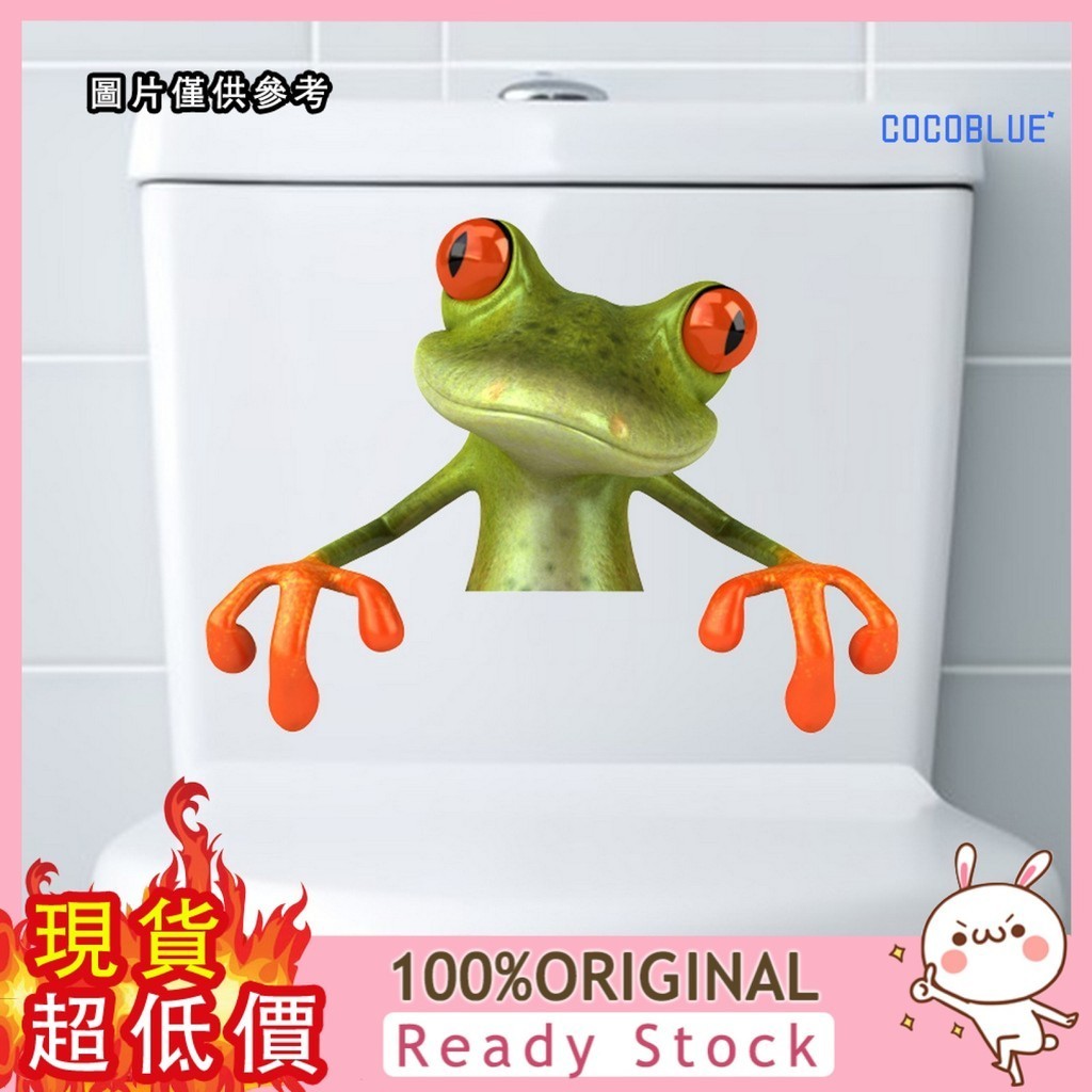 [稞稞百貨] 卡通大眼蛙衛生間PVC磨砂馬桶貼紙 洗手間蛙裝飾牆貼