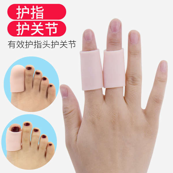手指受傷保護指套防水指尖防水傷口防痛工作護指矽膠膠指套指甲套