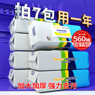 廚房可愛多去油汙擦地板明抹展望清潔家用現貨去汙溼巾溼紙巾免洗3.22
