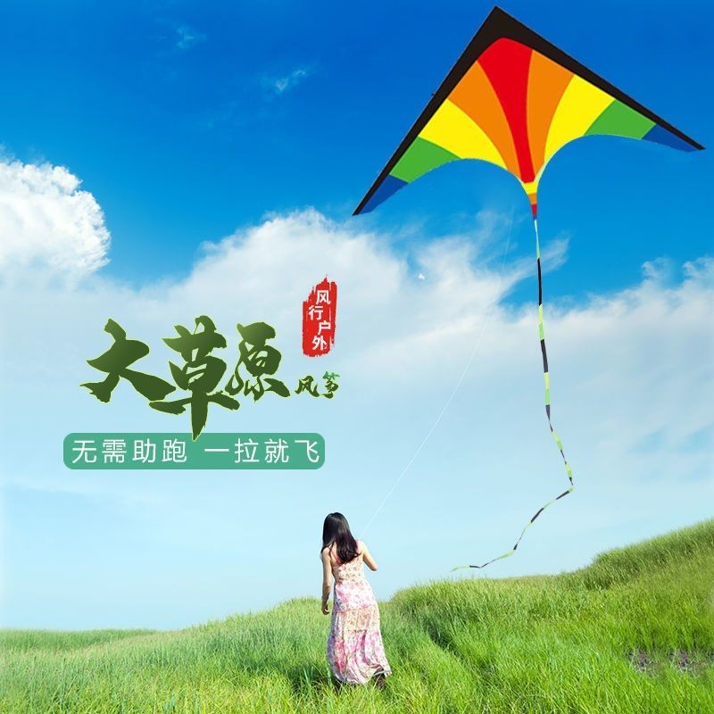 【阿拉蕾Arale】新款濰坊草原風箏初學者專用兒童風箏大型特大號戶外玩具 7DXE