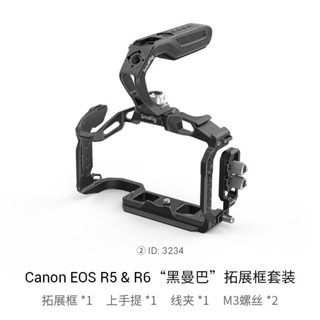 SmallRig斯莫格適用於佳能E0S R5/ R6/R5 C 相機單眼兔籠套件Canon黑曼巴拓展套裝3233/409