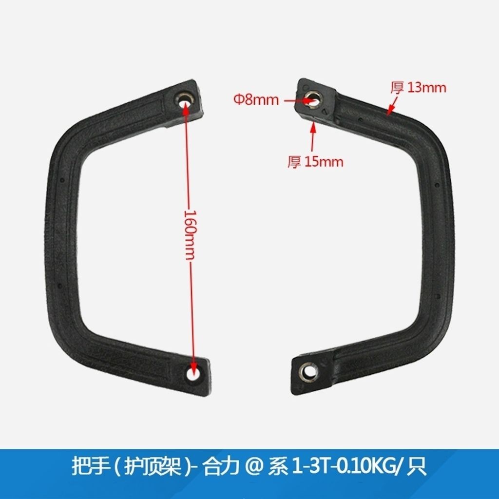 叉車配件上車門架把手 護頂架扶手 安全拉手合力杭叉龍工江淮柳工