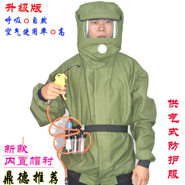 鑫勵供氣式防毒 防塵 打沙 噴漆面罩 全頭罩 呼吸器 化工防護服