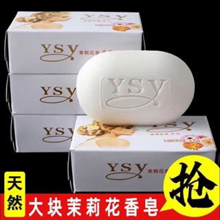 品牌: JQ茉莉花香香水香皂135克肥皂沐浴潔面抑菌潤膚保溼清潔美白香水皁