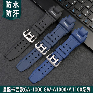 適配卡西歐GW-A1000/1100/4000 GA-1000/1100矽膠手錶帶 樹脂錶鏈