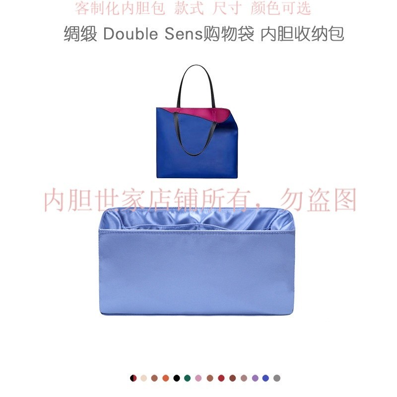 【奢包保護】H家Double Sens內袋托特購物袋收納包整理內包襯化妝品包中包撐