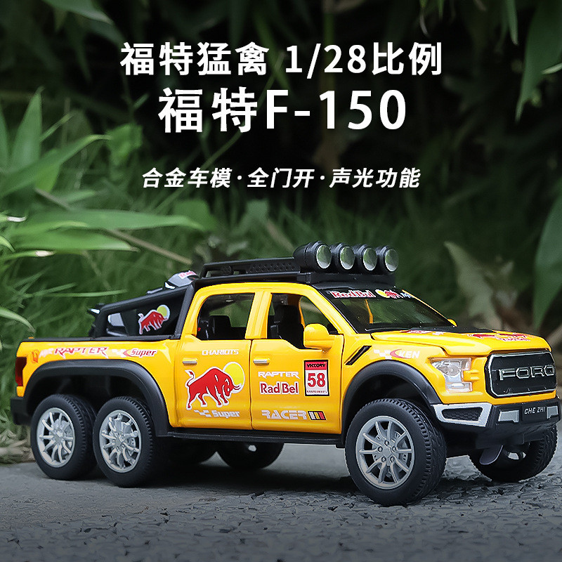 福特改裝猛禽F150合金玩具越野車模型仿真皮卡車擺件藍色男生禮物 16WV