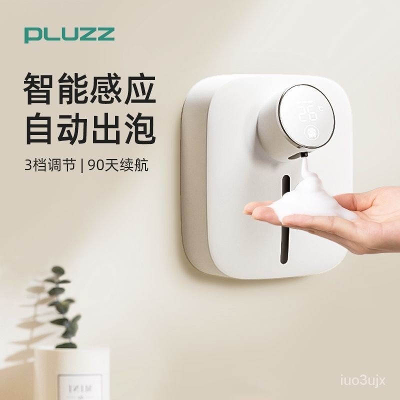 高級壁掛洗手 器 智能感應 洗手液機 家用充電  自動感應  泡沫洗手機免打孔