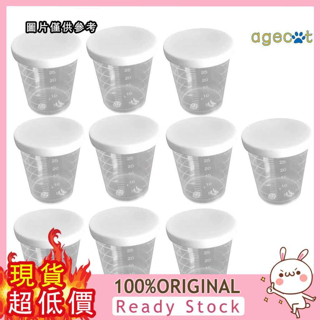 [華成百貨] 30ml塑膠量杯 帶蓋帶刻度量杯 30ml實驗室量筒