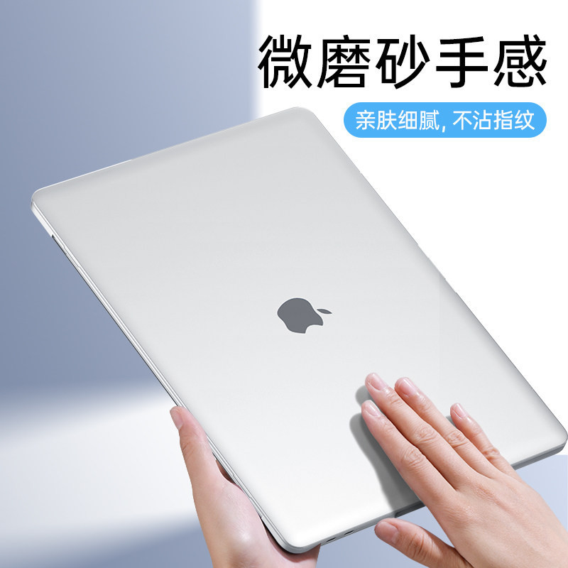 適用蘋果MacBook保護殼2024款M3保護套Air15筆記本Pro16寸A3114外殼A3113全包A1502透明A