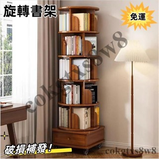 免運🚛簡易旋轉書架 360度客廳收納 置物架 傢用 帶輪可移動 學生繪本架書櫃 移動收納書架 可旋轉書架