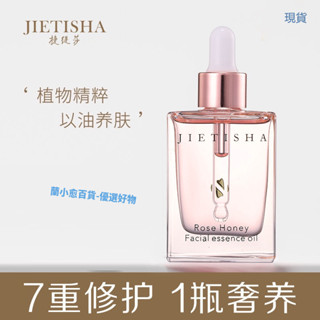 超級推薦！抗皺緊緻麵部精華油角鯊烷玫瑰精華液護膚潤膚油保濕補水精華原液