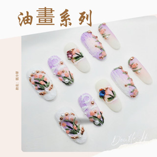 [春日上新]D.H NAIL❀翡冷翠❀ 純手工甲 穿戴甲片 小眾款 砂糖油畵風 浮鵰手繪 古典輕奢顯白 美甲貼片
