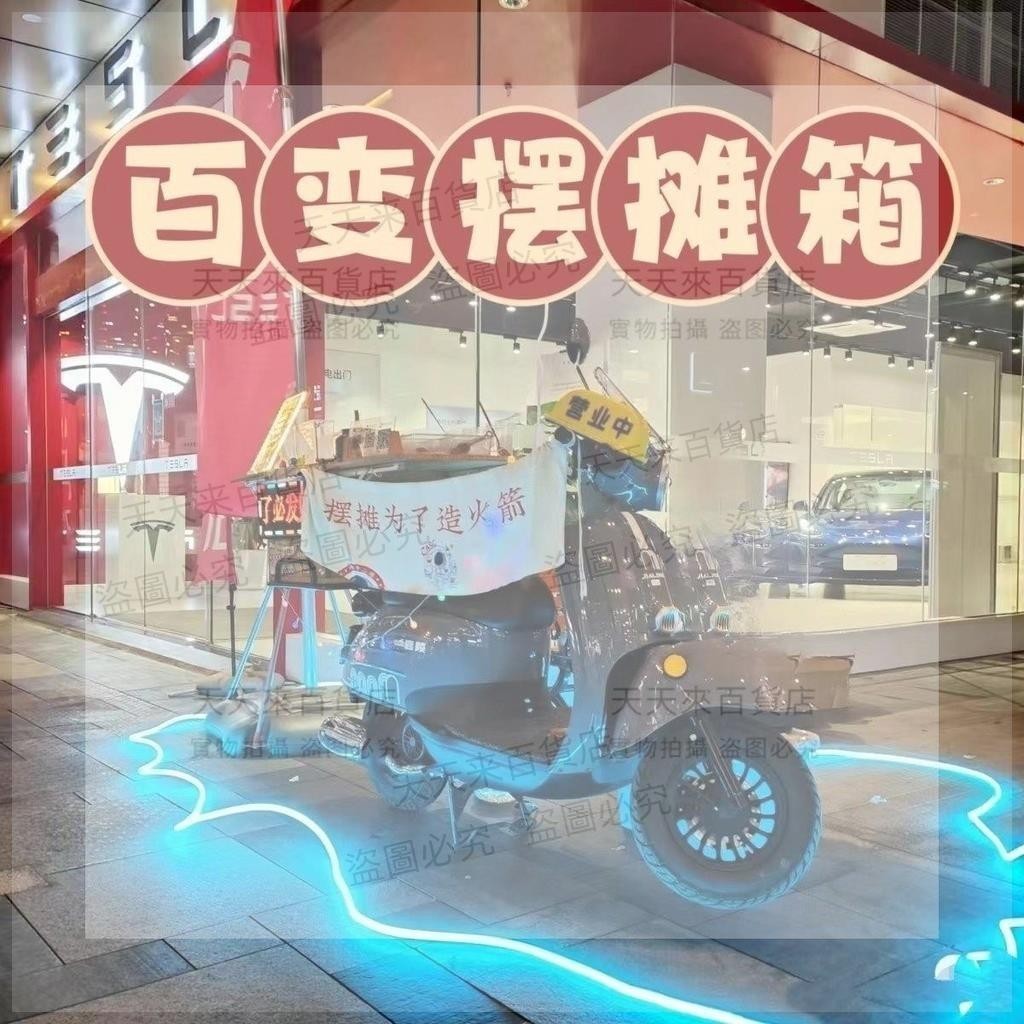 【桐木成品】電瓶車擺攤箱三輪車夜市商用電動網紅地攤副業商場