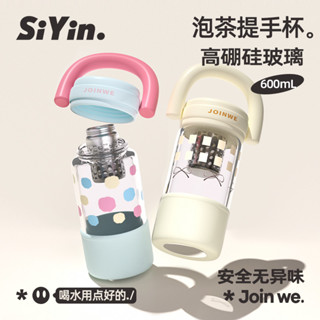 [D0220]水杯女生玻璃杯茶水分離泡茶杯子高顔值辦公室夏天便攜學生杯子情侶大容量隨手咖啡杯子